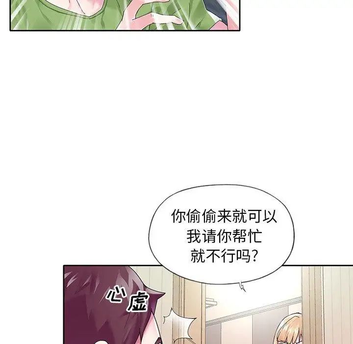 偶像养成记第17话