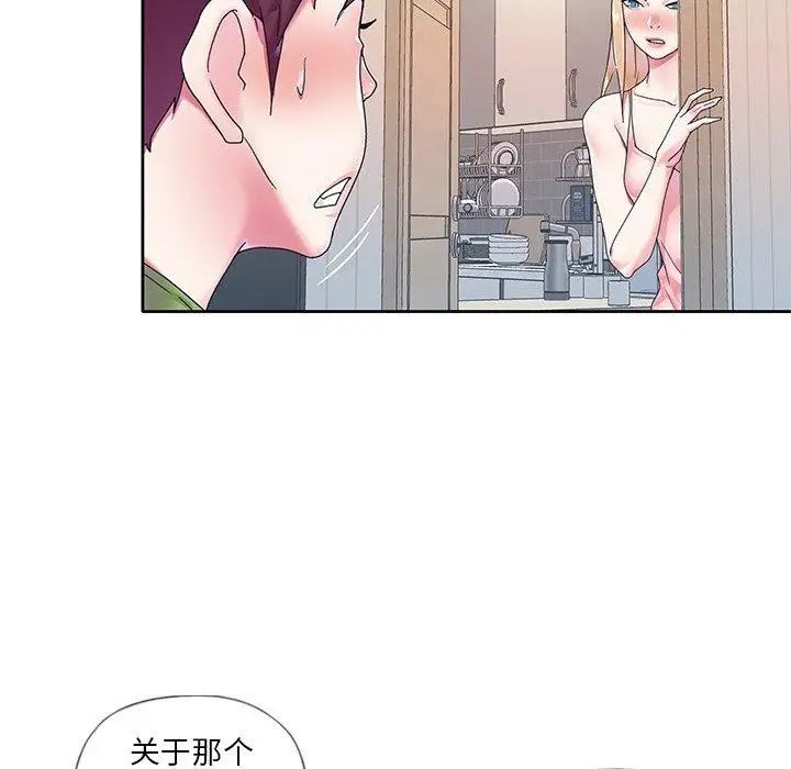 偶像養成記第17话