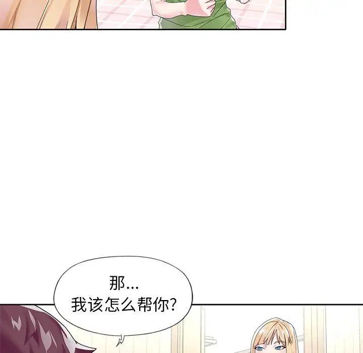 偶像養成記第17话