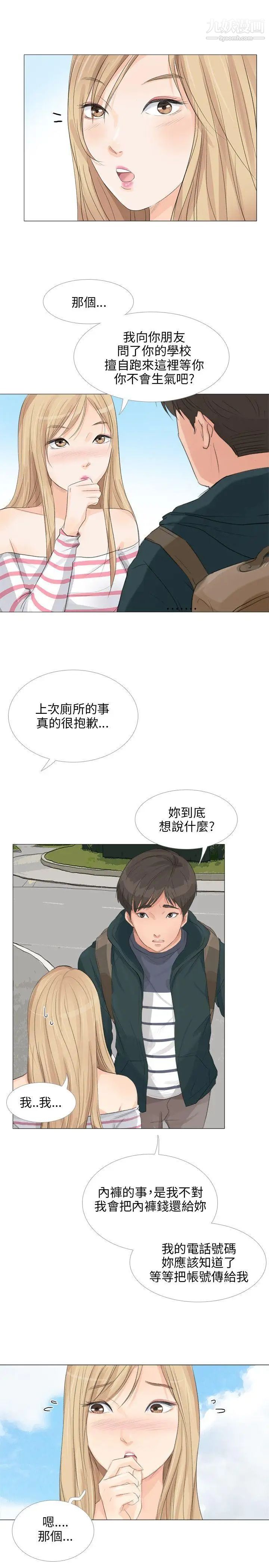 小褲褲精靈第20話