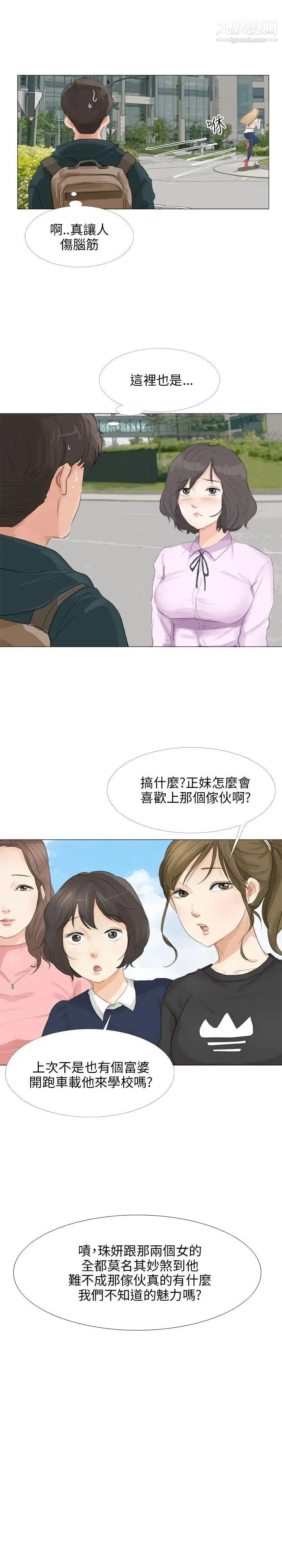 小褲褲精靈第20話