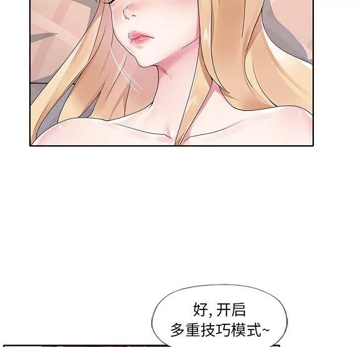 偶像养成记第17话