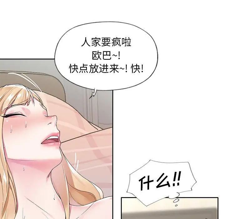 偶像養成記第17话