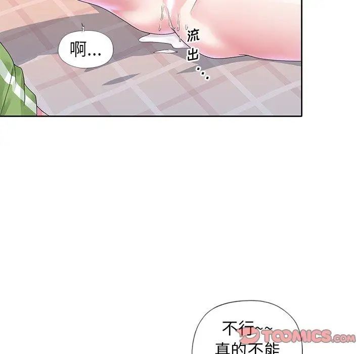 偶像养成记第17话