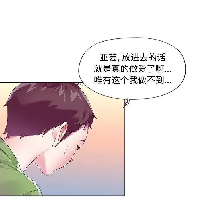 偶像養成記第17话