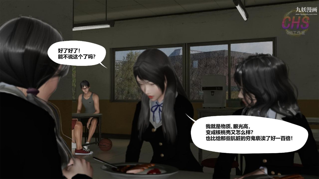 再见青春[3D]第03话