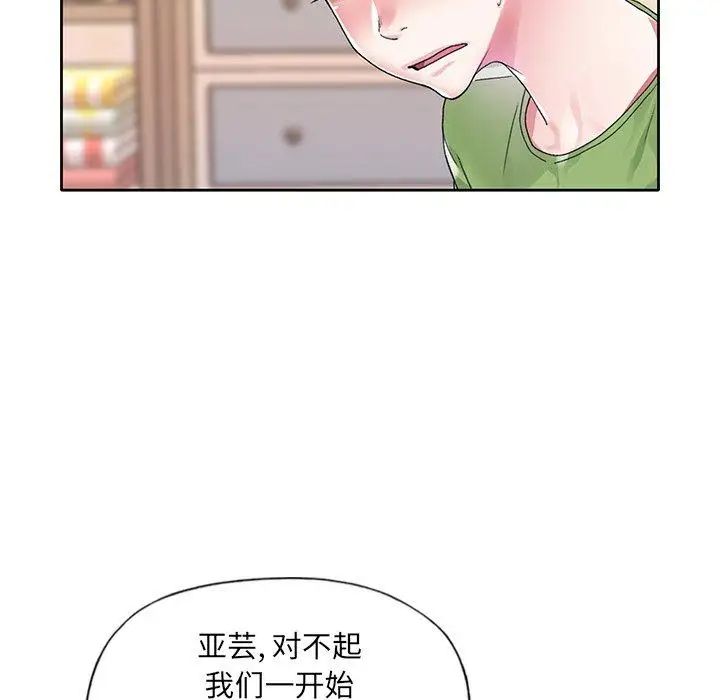 偶像養成記第17话