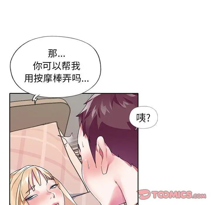 偶像养成记第17话