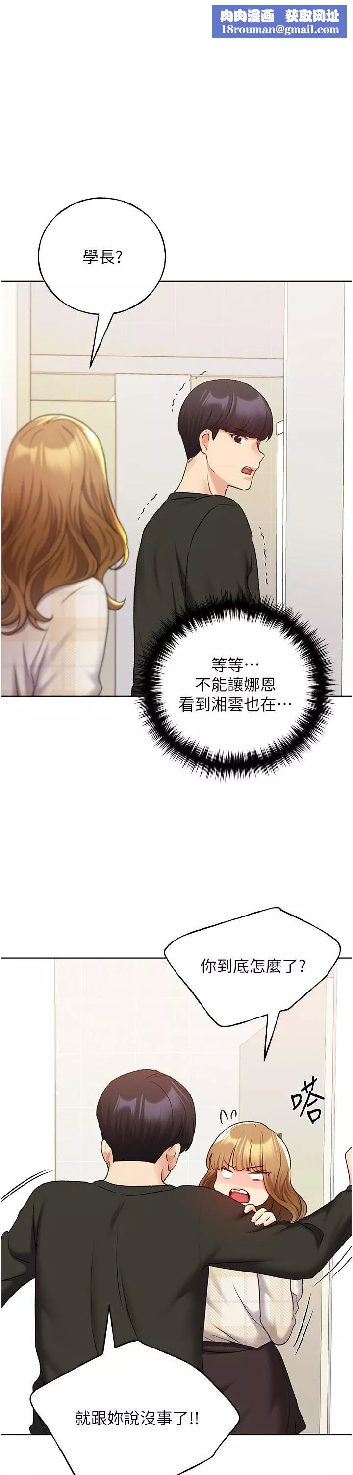 野蠻插畫家第24話-妳有辦法玩重口味嗎?