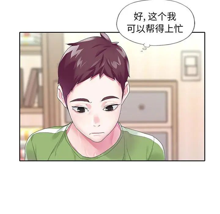 偶像養成記第17话