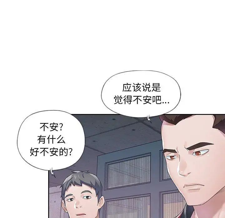 偶像养成记第17话