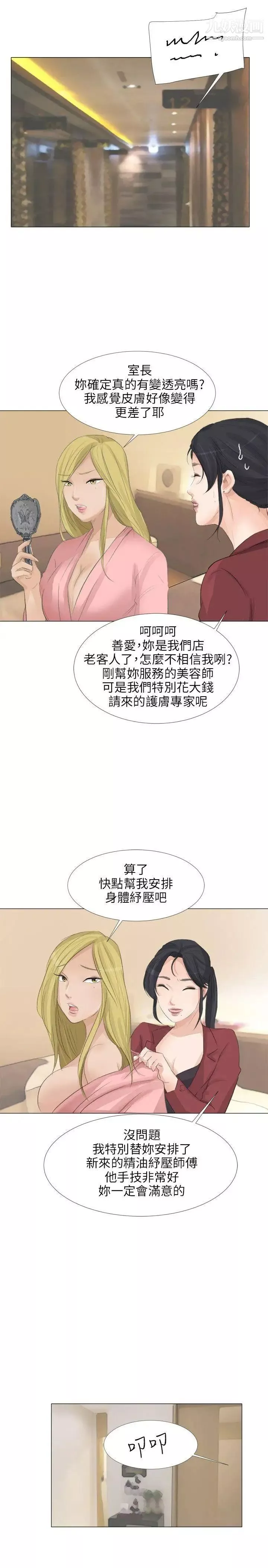 小褲褲精靈第21話