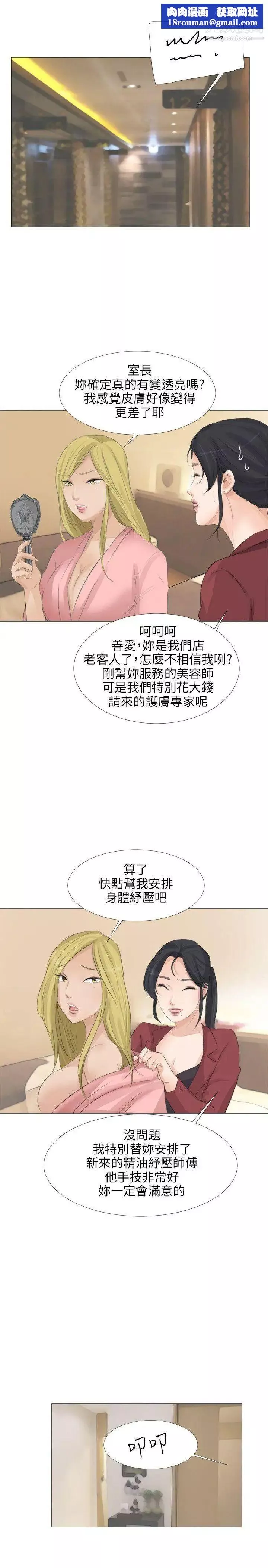 小褲褲精靈第22話