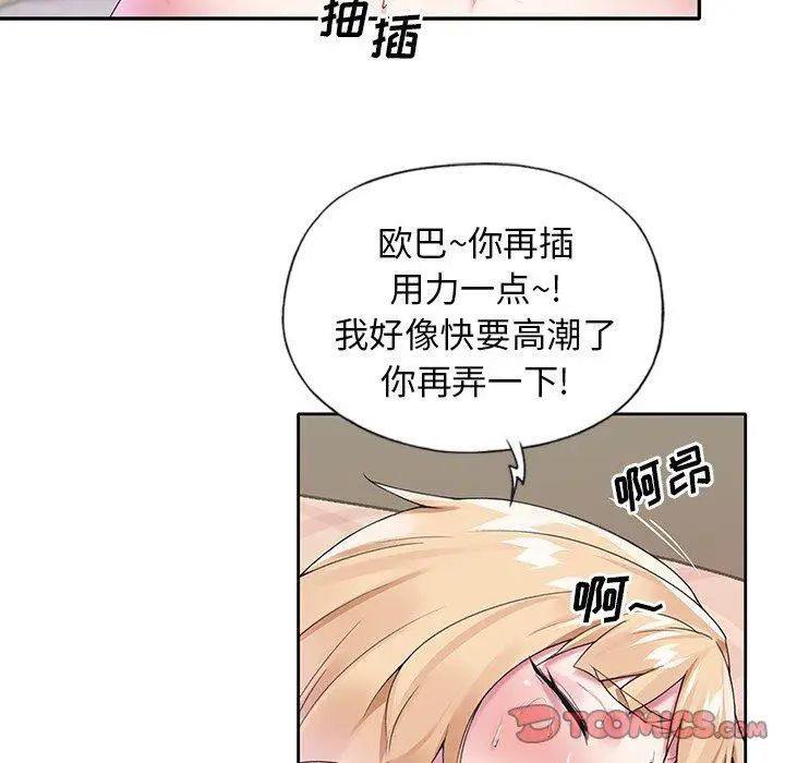 偶像养成记第17话