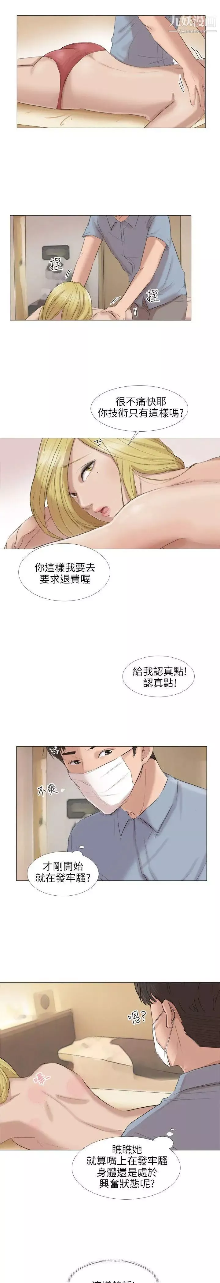 小褲褲精靈第22話