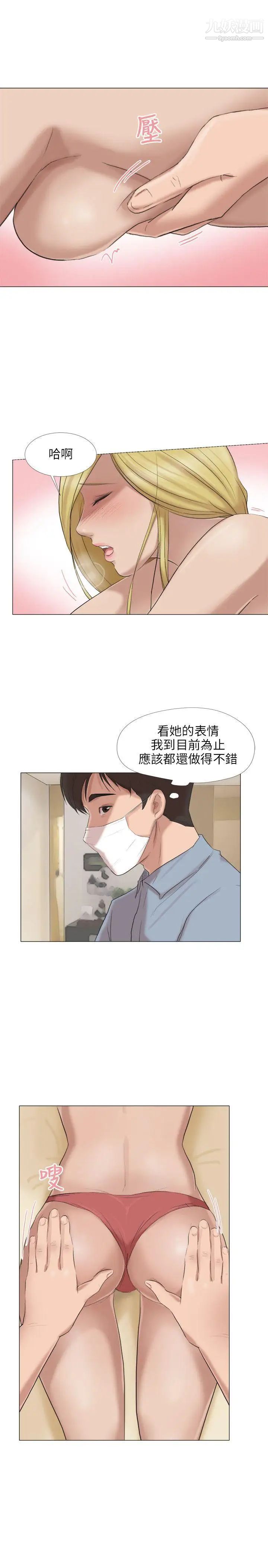 小褲褲精靈第22話