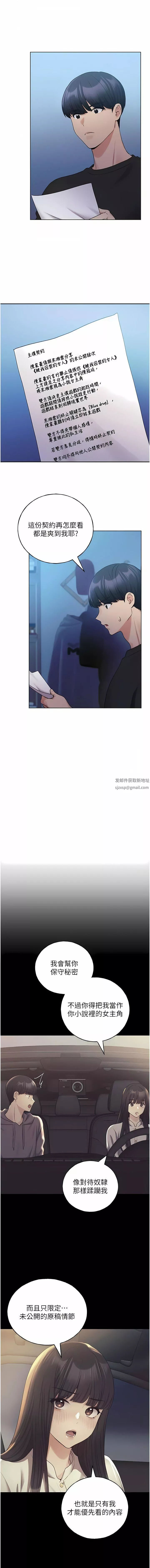 野蠻插畫家第25話-跨越界線的主仆契約
