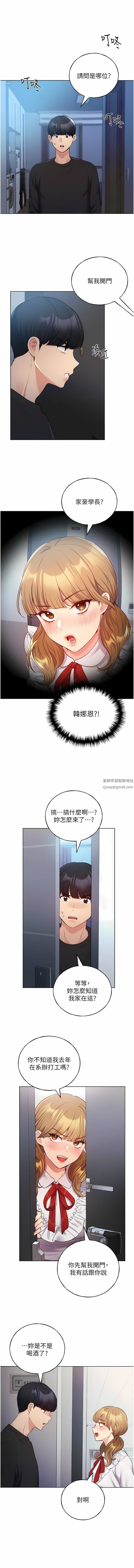 野蛮插画家第25话-跨越界线的主仆契约