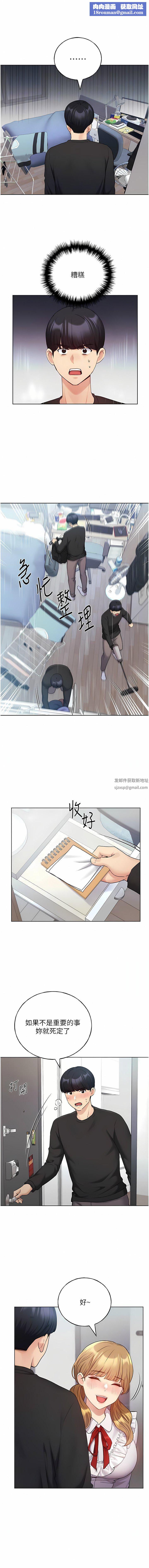 野蛮插画家第25话-跨越界线的主仆契约