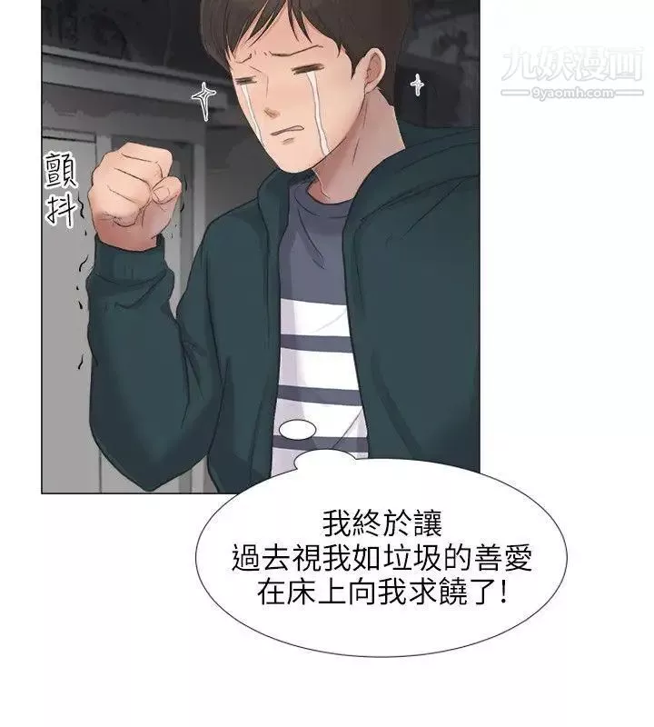 小褲褲精靈第23話