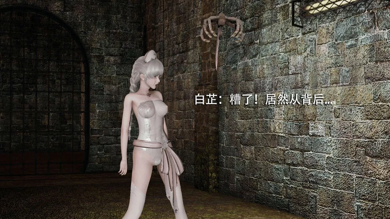 [3D]魔導世界第06話