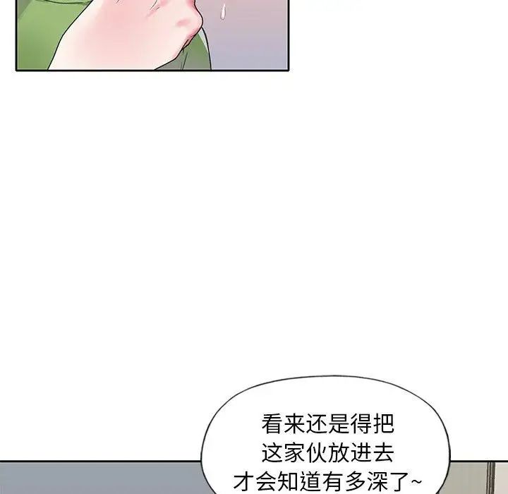 偶像養成記第18话