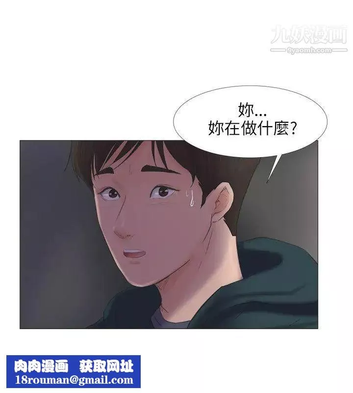 小褲褲精靈第23話