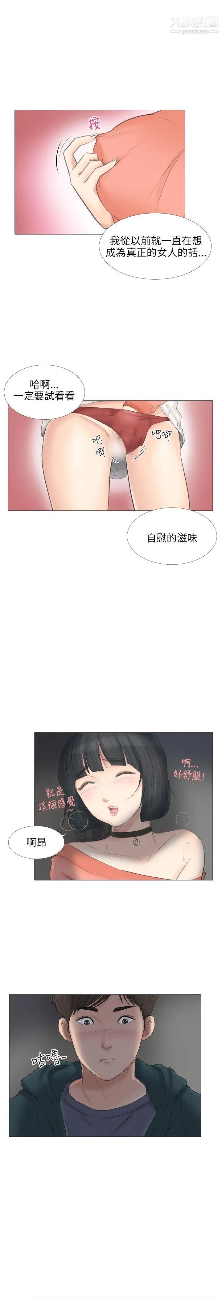 小褲褲精靈第23話