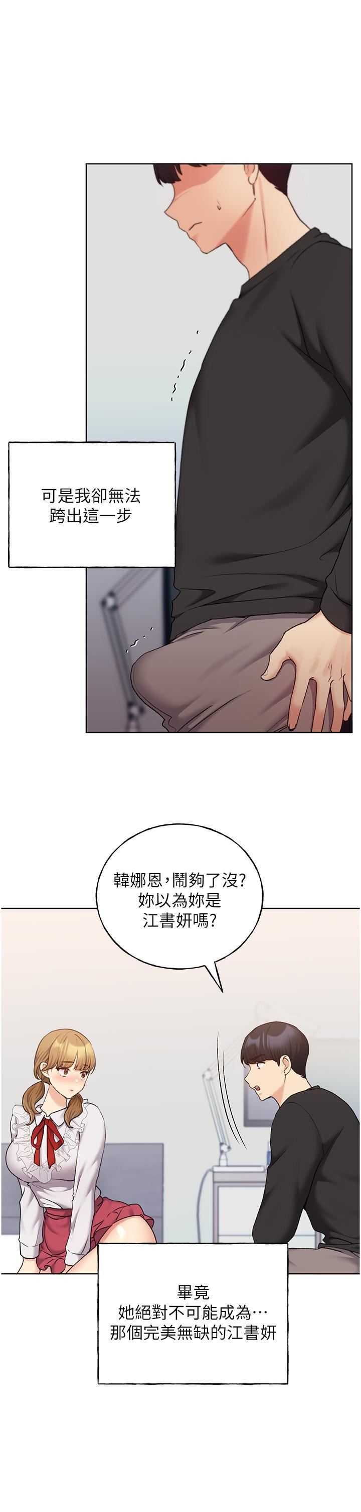 野蛮插画家第26话-请用精液填满我的子宫♥