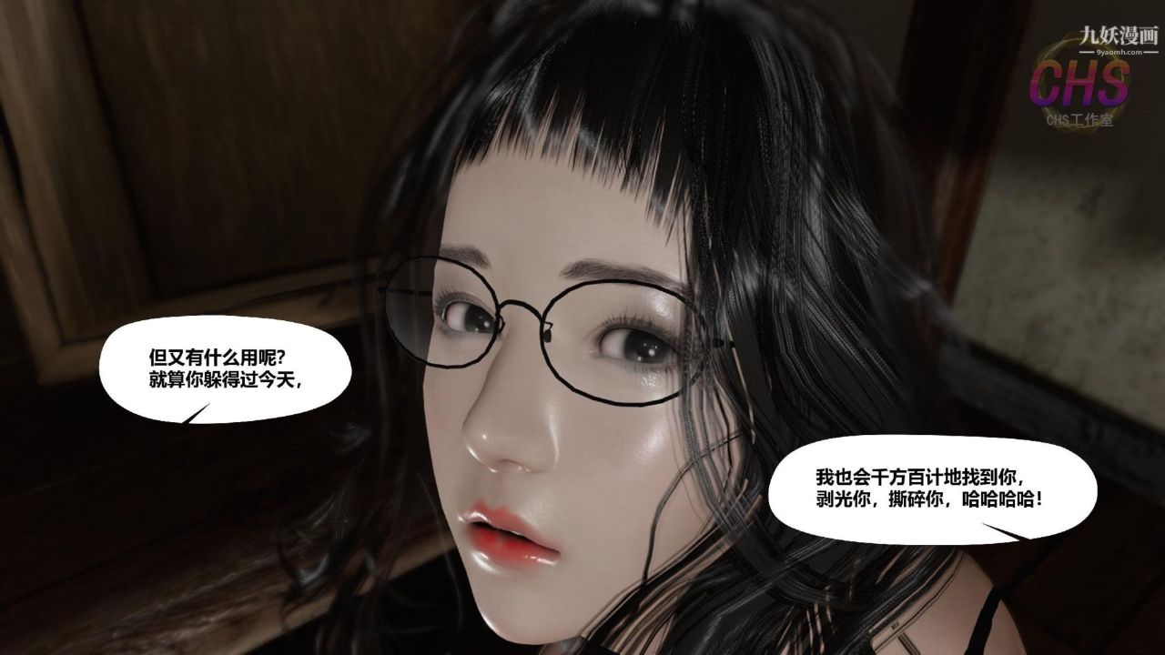 再见青春[3D]第06话