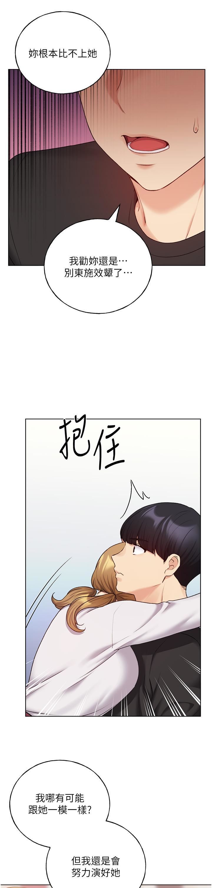 野蛮插画家第26话-请用精液填满我的子宫♥