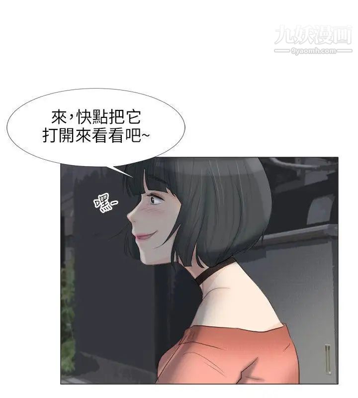 小褲褲精靈第23話