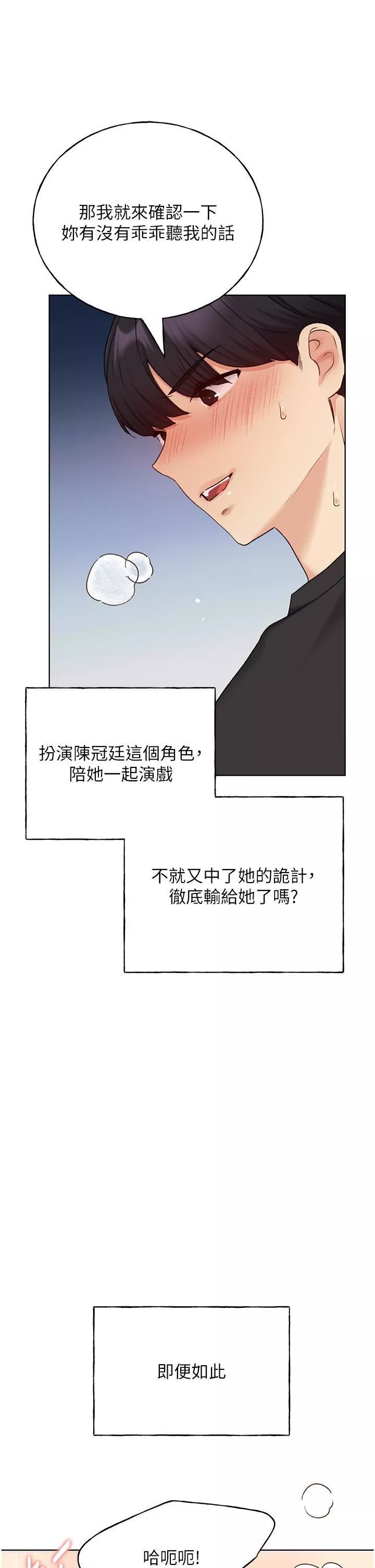 野蠻插畫家第26話-請用精液填滿我的子宮♥