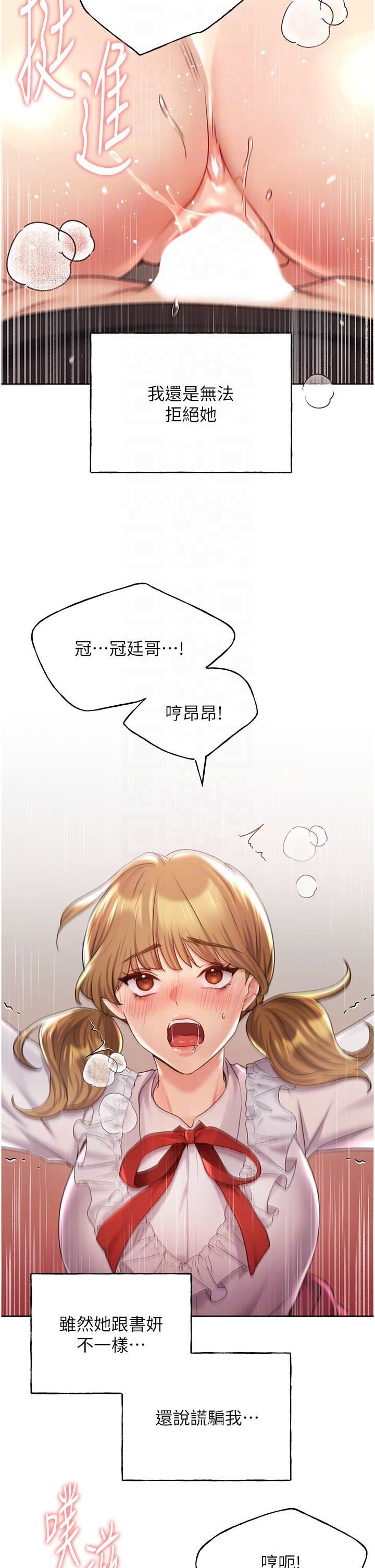 野蛮插画家第26话-请用精液填满我的子宫♥