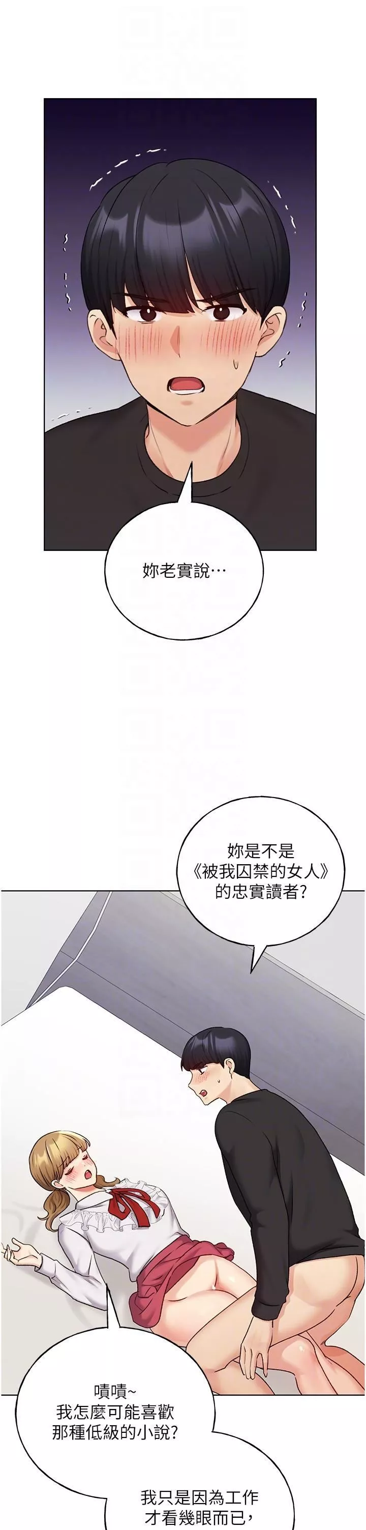 野蠻插畫家第26話-請用精液填滿我的子宮♥