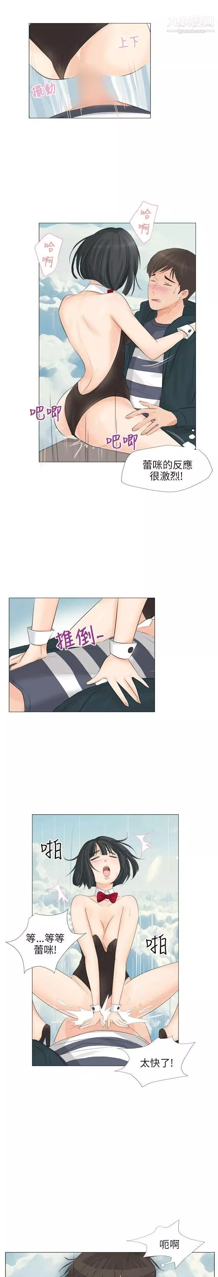 小褲褲精靈第24話