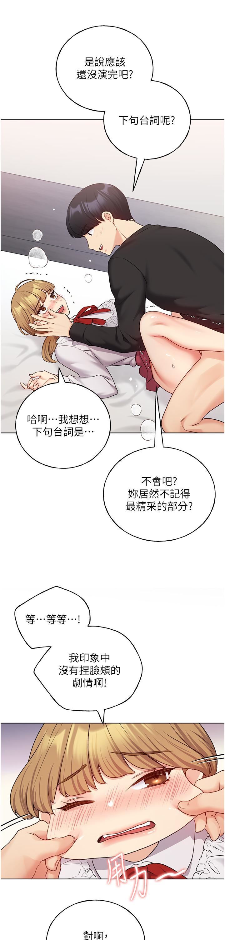 野蛮插画家第26话-请用精液填满我的子宫♥