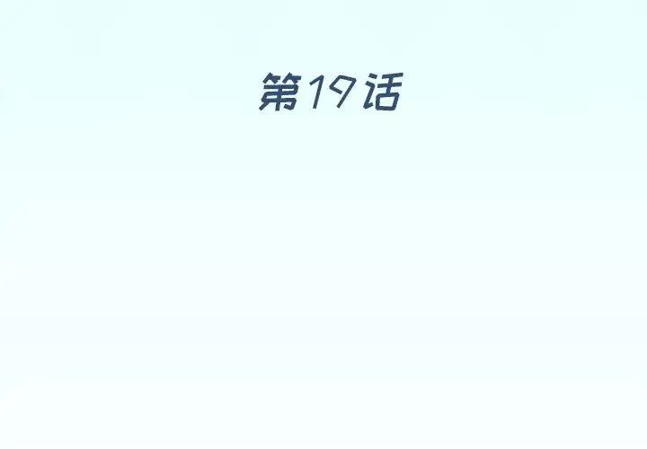 偶像養成記第19话
