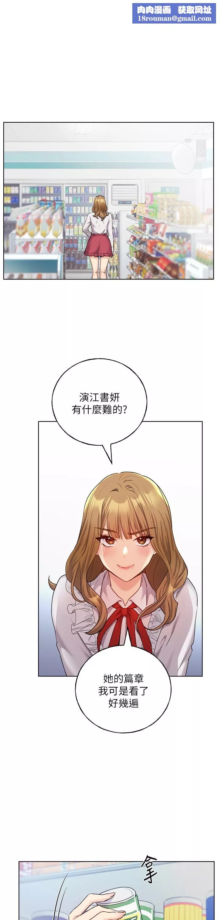 野蠻插畫家第27話-是不是想被插菊花?