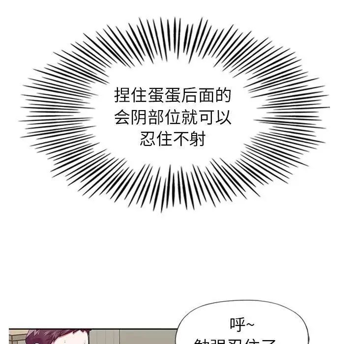 偶像養成記第19话