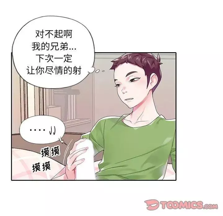 偶像養成記第19话