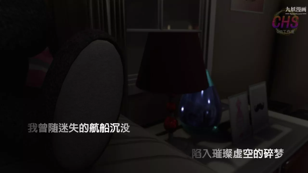 再見青春[3D]第08話