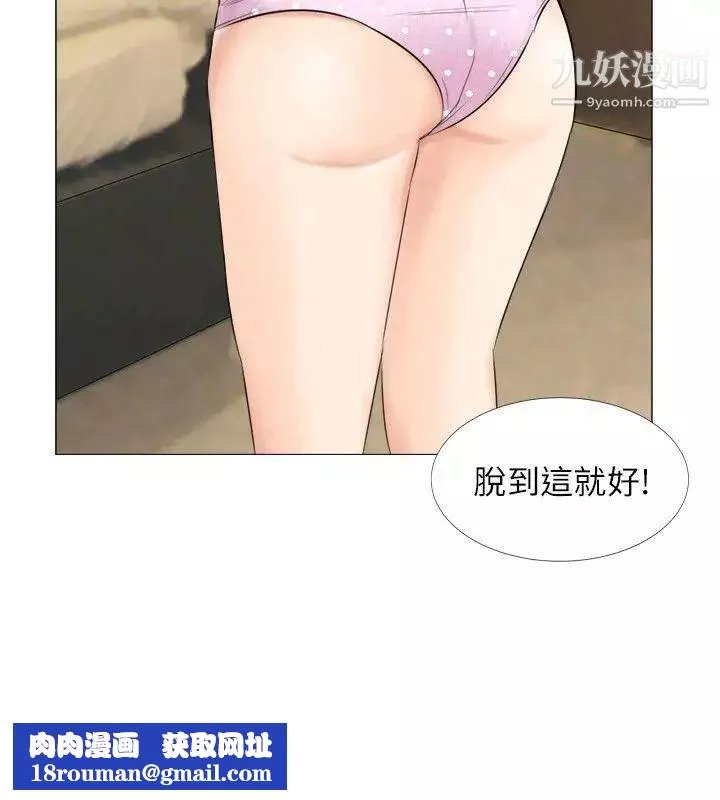小褲褲精靈第25話