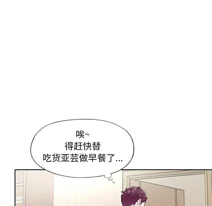 偶像养成记第19话