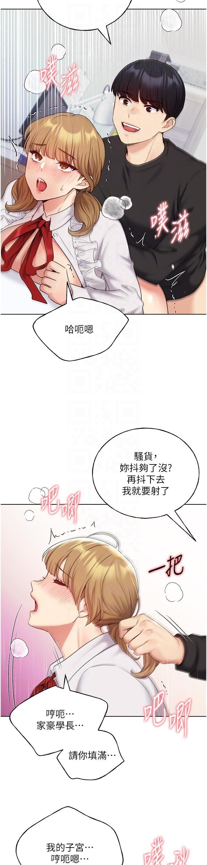 野蛮插画家第27话-是不是想被插菊花?