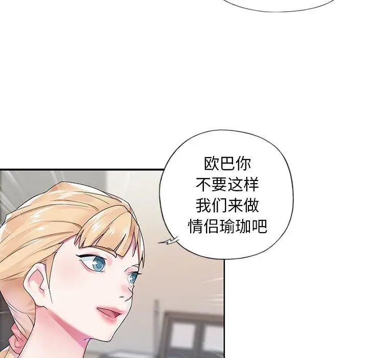 偶像养成记第19话