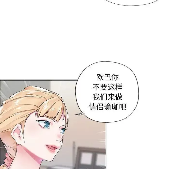 偶像養成記第19话