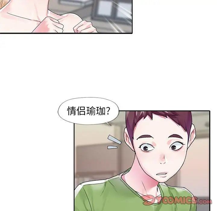 偶像養成記第19话