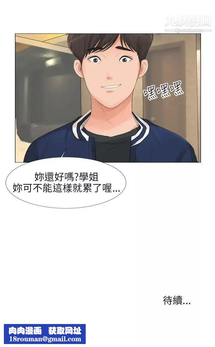 小褲褲精靈第25話