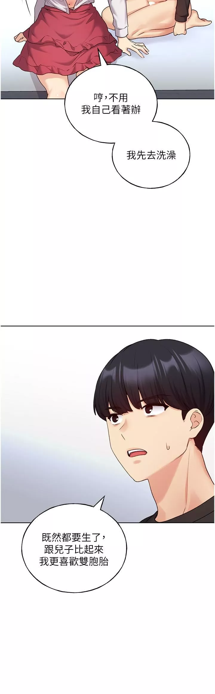 野蠻插畫家第27話-是不是想被插菊花?